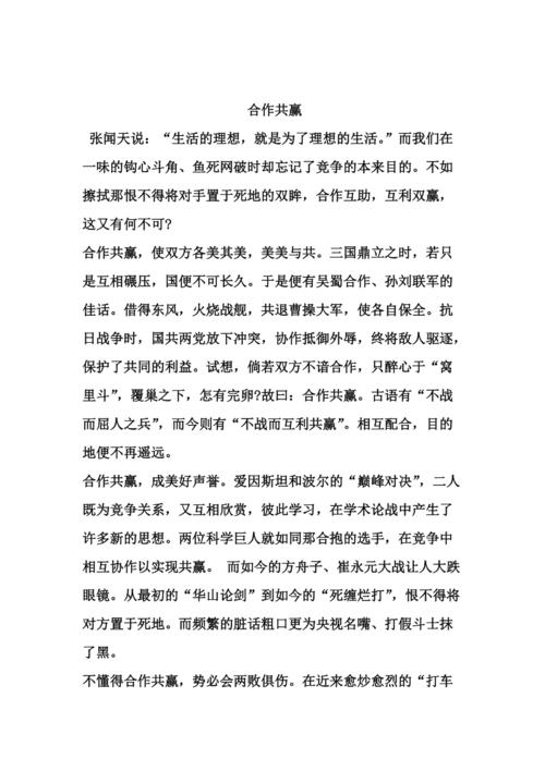 合作共赢,如何实现真正的互利共生?-图1 合作共赢,如何实现真正的互利共生?-图1