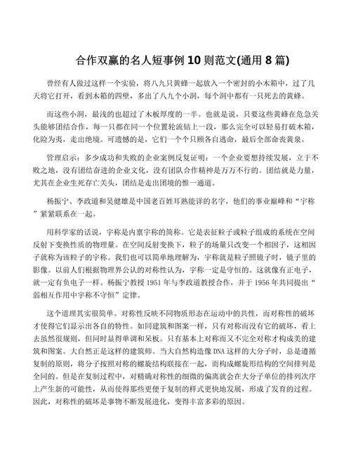 合作共赢,如何实现真正的互利共生?-图3 合作共赢,如何实现真正的互利共生?-图3