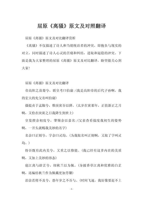 屈原精神为何成议论文经典素材？-图3