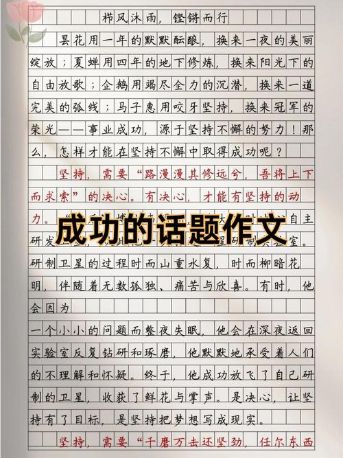 成功的道路究竟该如何走？-图2