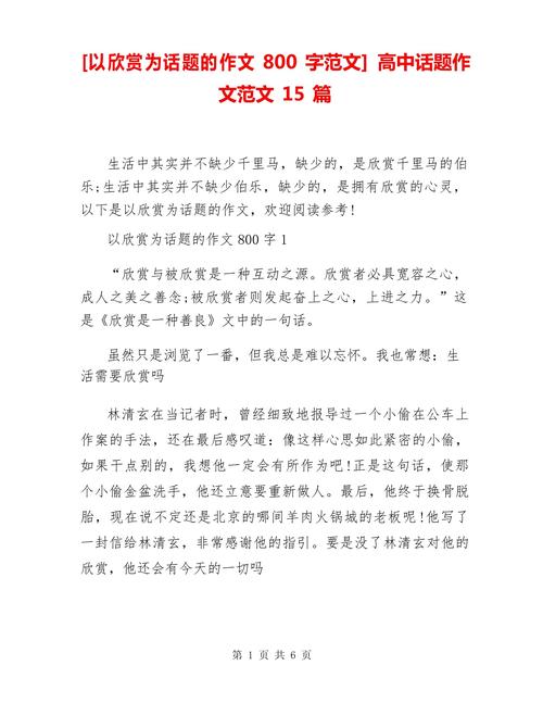 如何积累有效的欣赏类议论文素材?-图3 如何积累有效的欣赏类议论文素材?-图3