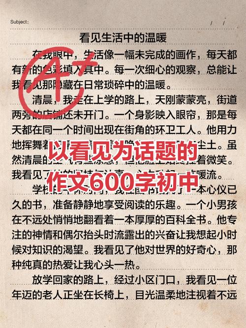 看见什么？如何看见？-图2