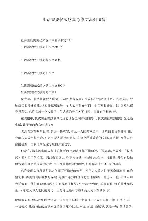 仪式感，是生活的必需还是形式主义的负担？-图1