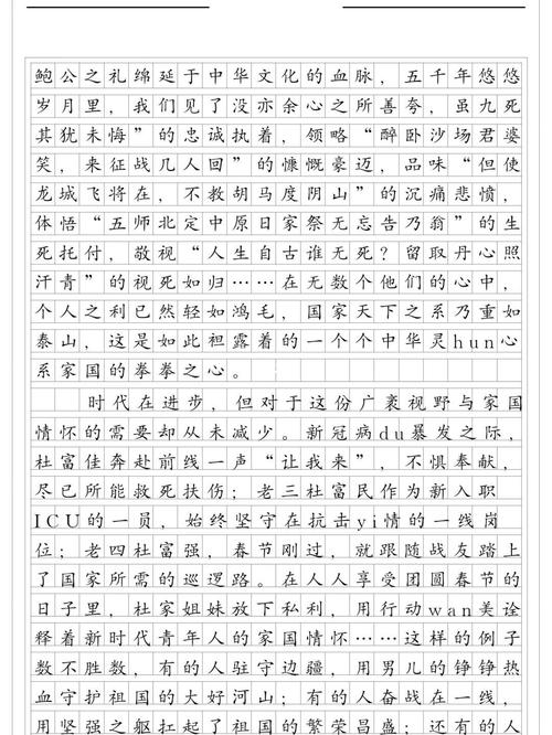 眼界为何能决定人生境界？-图3