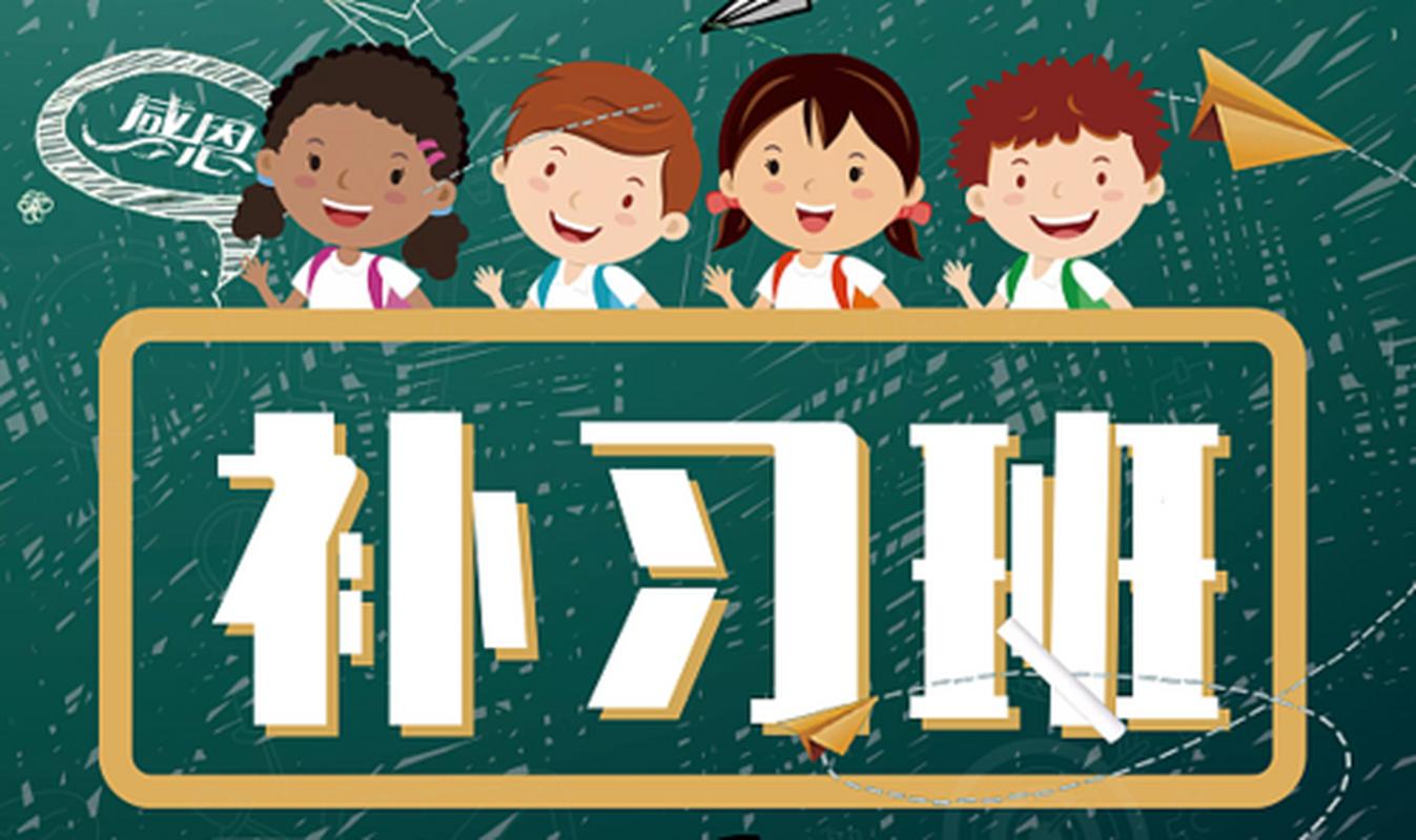 辅导班公众号，家长怎么选才不踩坑？-图1