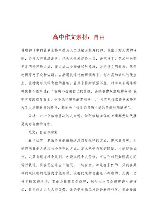 自由是束缚还是解脱？-图1