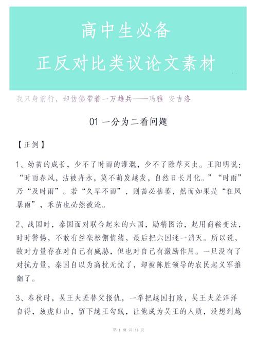 歧视根源何在，又该如何消解？-图3