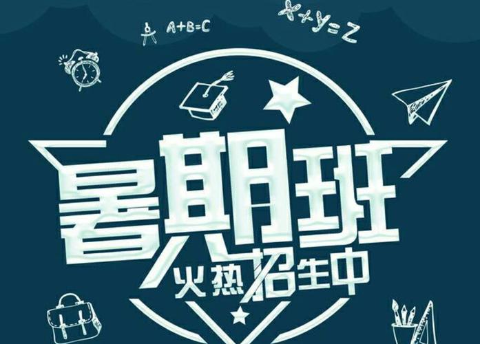 辅导班开课啦图片，具体开哪些科目呀？-图3