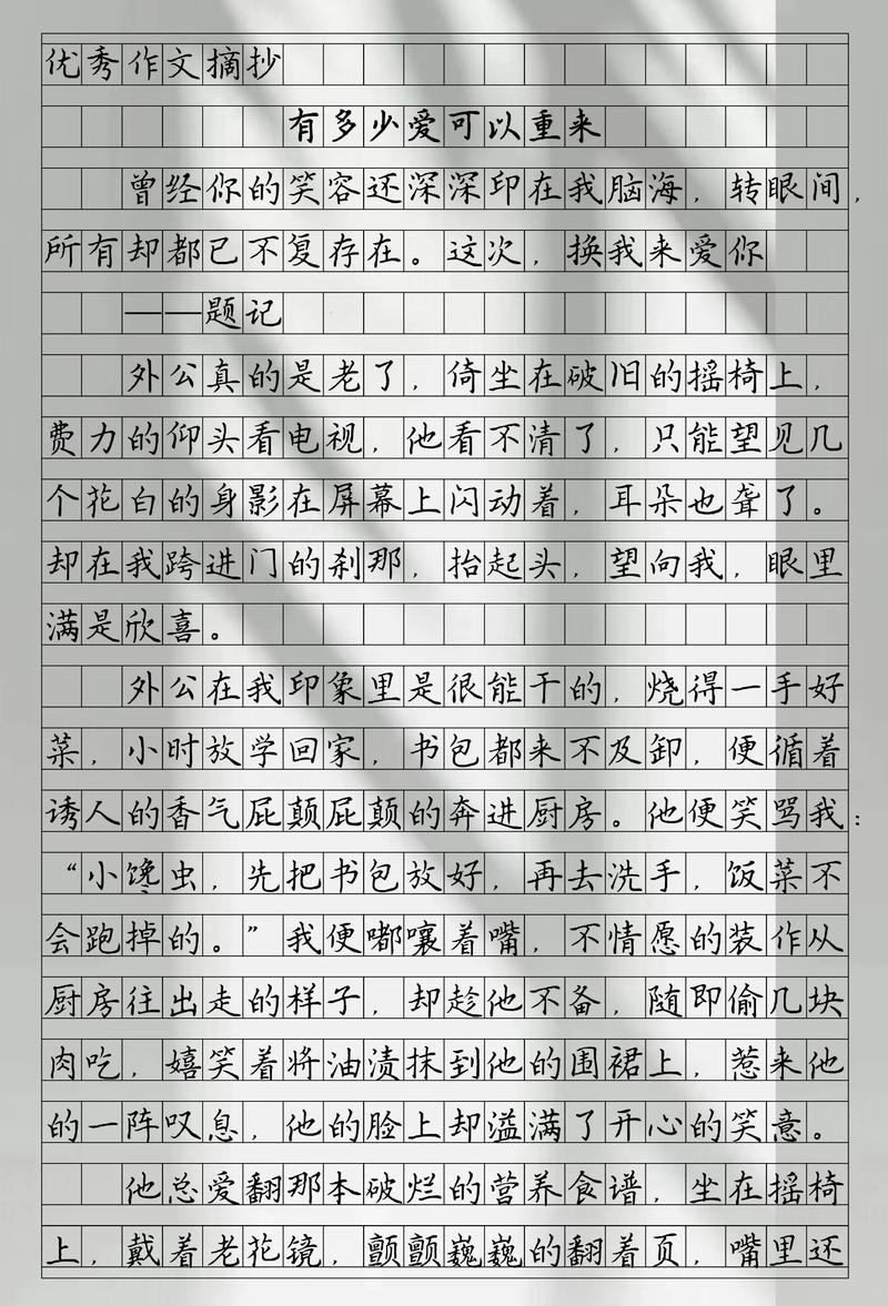 有爱怎会是负担?-图2 有爱怎会是负担?-图2