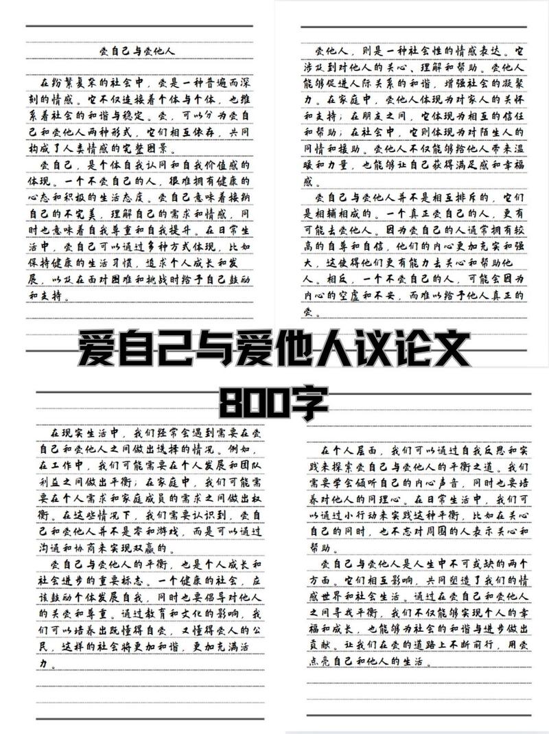 有爱怎会是负担?-图1 有爱怎会是负担?-图1