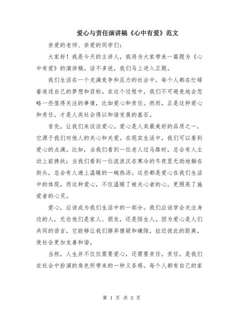 有爱怎会是负担?-图3 有爱怎会是负担?-图3