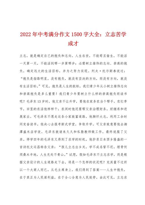 立志真的能让人成才吗?-图2 立志真的能让人成才吗?-图2