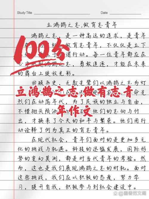 立志真的能让人成才吗?-图3 立志真的能让人成才吗?-图3