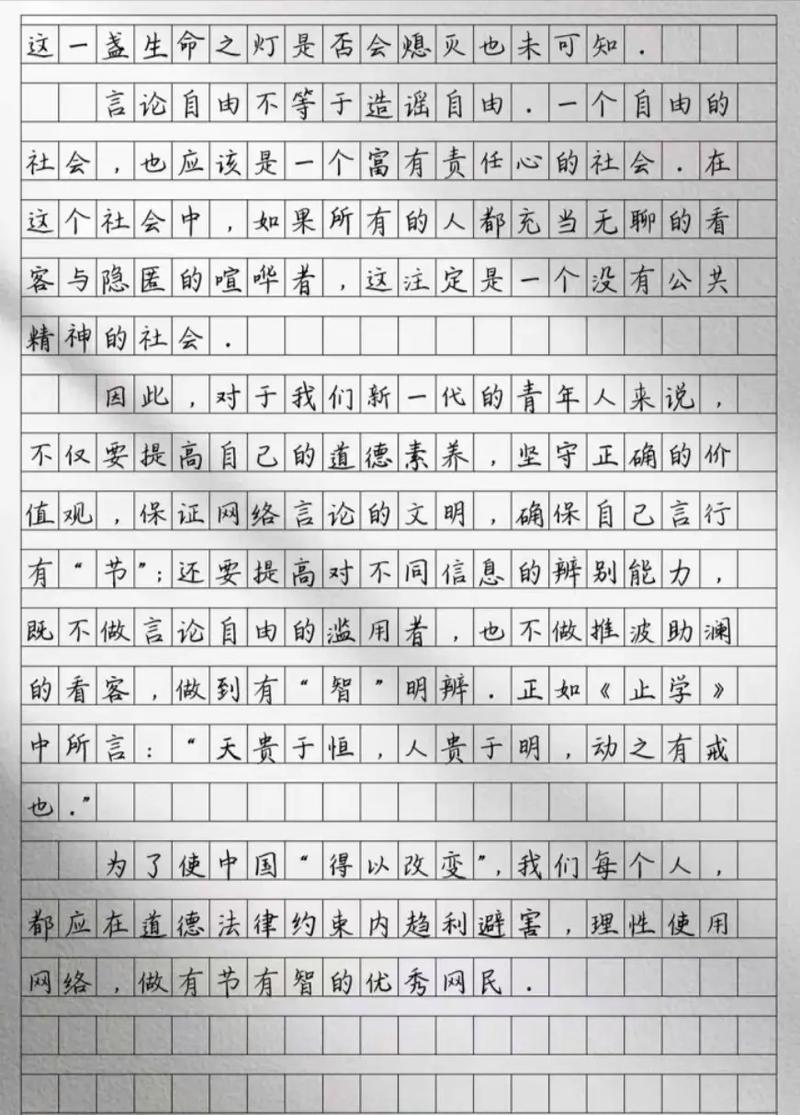 高中网络安全，如何筑牢青春防线？-图2