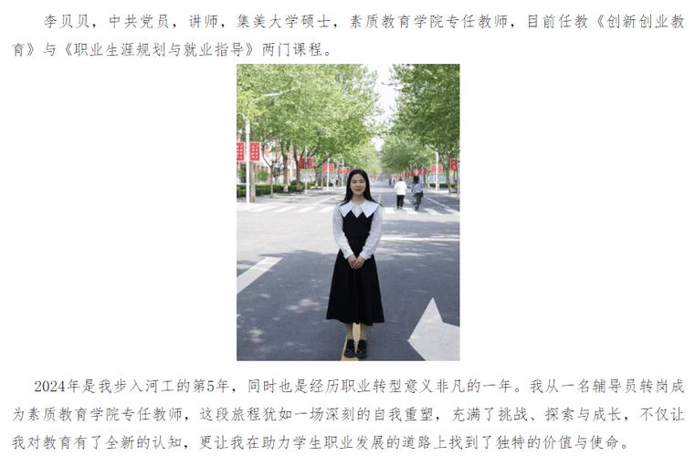 国家开放大学辅导员-图2