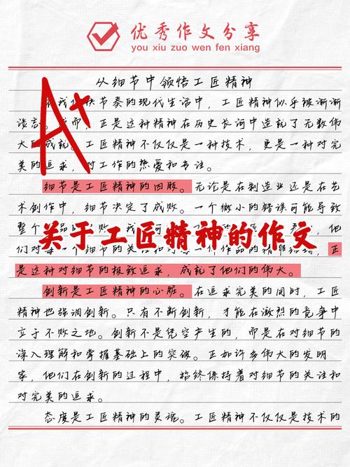 工匠精神的时代价值是什么?-图2 工匠精神的时代价值是什么?-图2