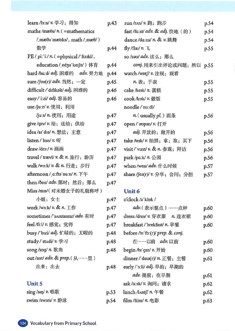 初一英语单词怎么辅导更有效？-图3