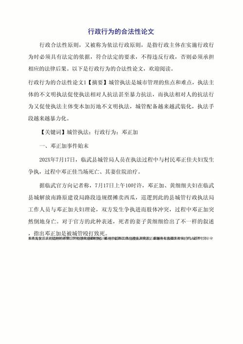 合法边界如何界定？-图1