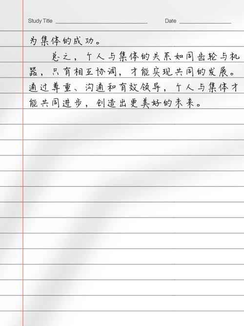 集体与个人，孰轻孰重？-图1