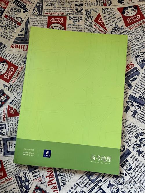 猿辅导地理怎么学更高效？-图1