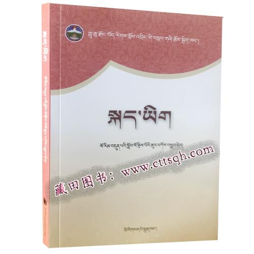 藏语辅导如何高效提升学习效果?-图1 藏语辅导如何高效提升学习效果?-图1