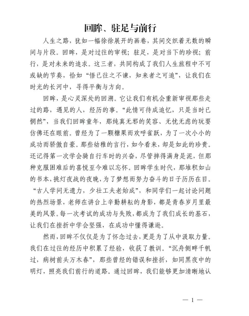 如何做好眼前事,成就未来人生?-图3 如何做好眼前事,成就未来人生?-图3