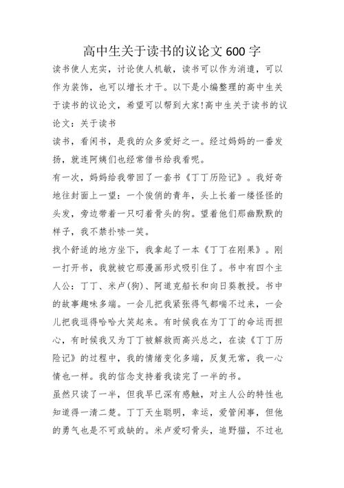 纸质阅读与数字阅读，孰优孰劣？-图2