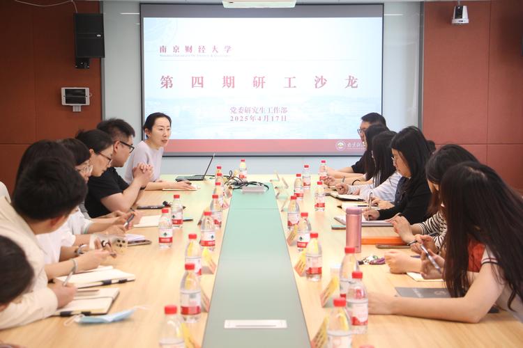 南京财经大学辅导员有何育人特色？-图3