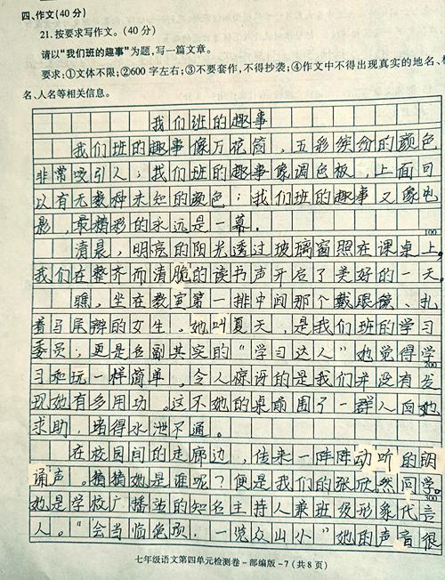 厄运面前，我们该如何挺直脊梁？-图1