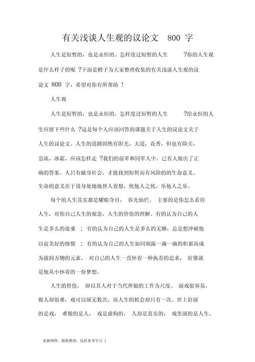 人生经历的价值究竟何在？-图2