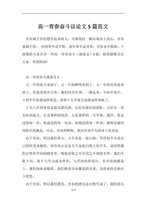 青春奋斗的意义何在?-图1 青春奋斗的意义何在?-图1