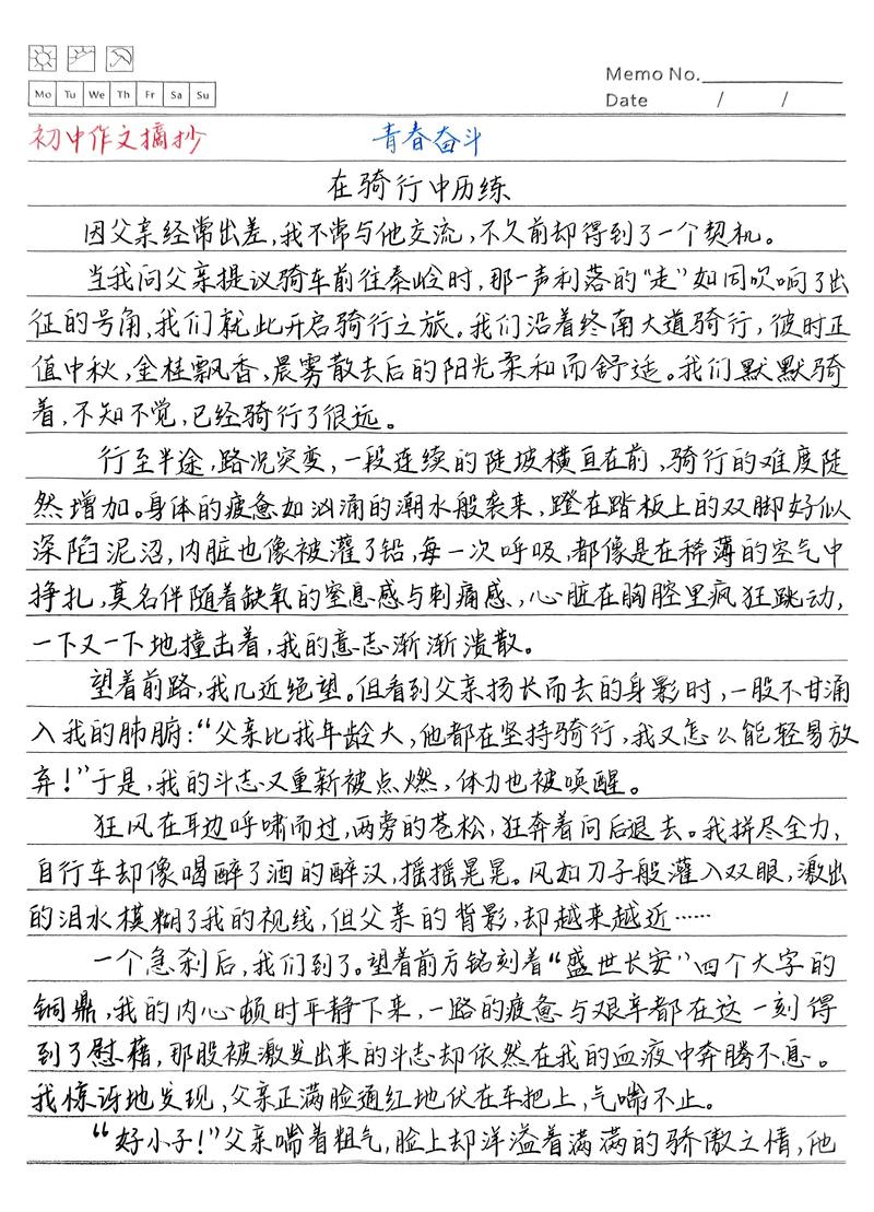 青春奋斗的意义何在?-图3 青春奋斗的意义何在?-图3