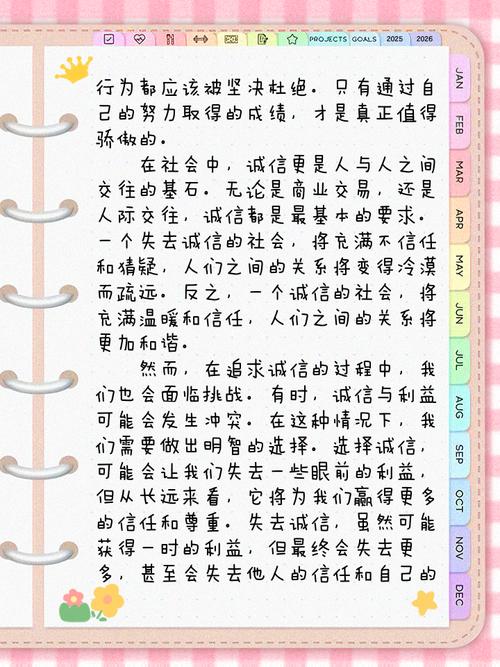 诚信议论文素材,如何积累与运用?-图3 诚信议论文素材,如何积累与运用?-图3