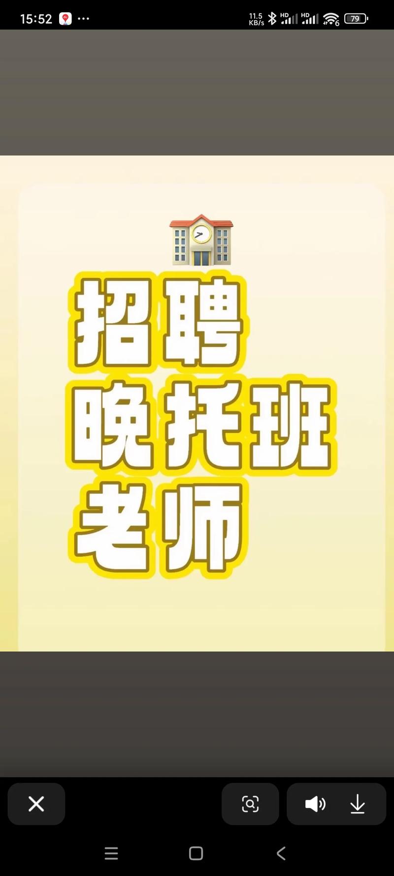 蒲城辅导老师招聘有何要求？-图3