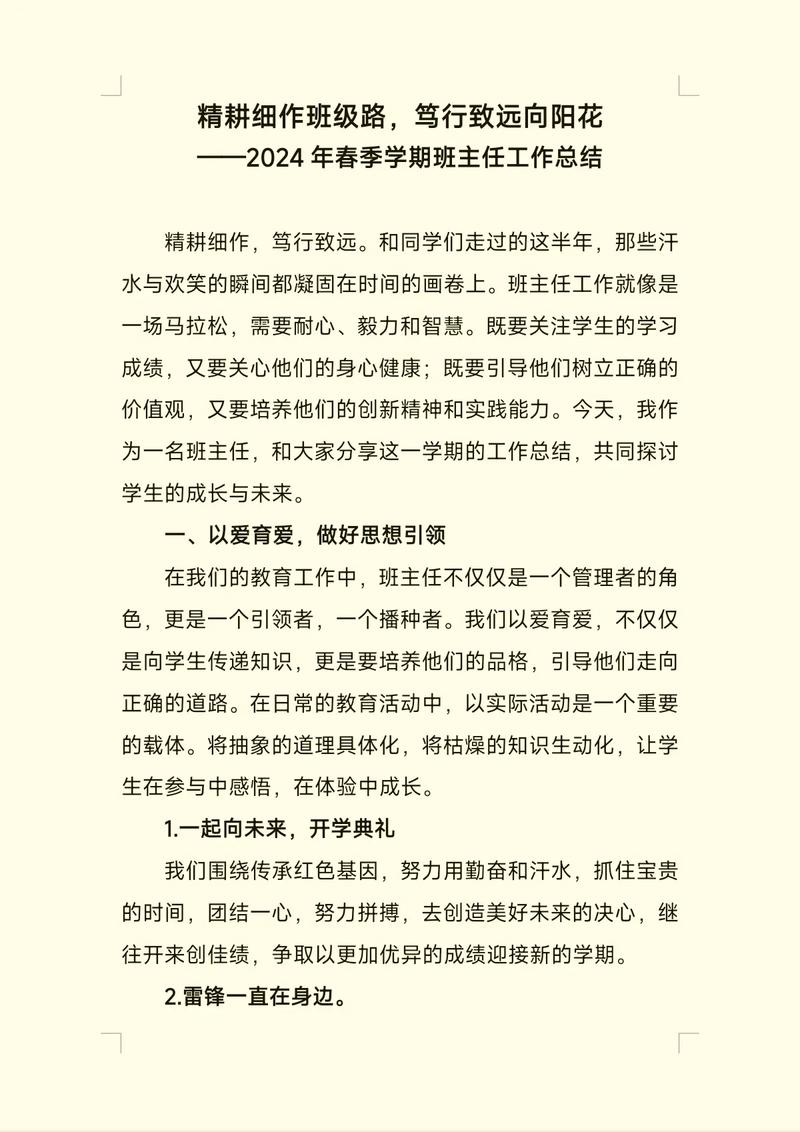 辅导班老师总结，哪些方法最有效？-图2