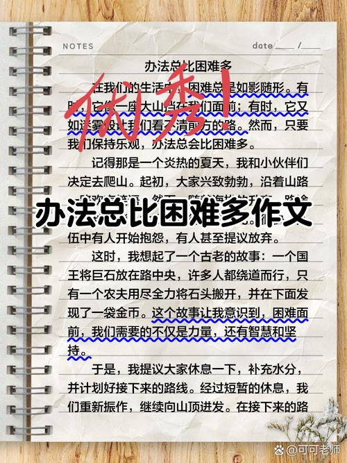 难与易,究竟如何转化?-图1 难与易,究竟如何转化?-图1