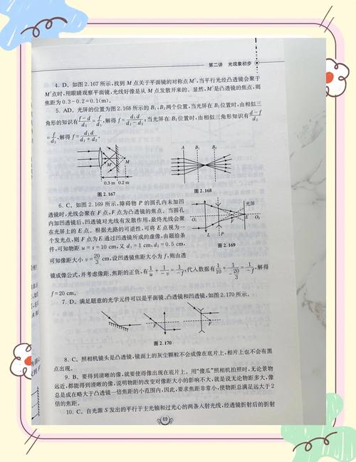 物理竞赛辅导该从哪些方面入手？-图3