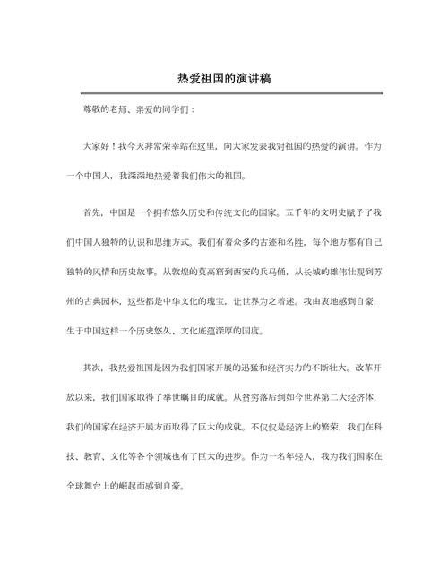 青年如何以热爱铸就报国之志?-图3 青年如何以热爱铸就报国之志?-图3