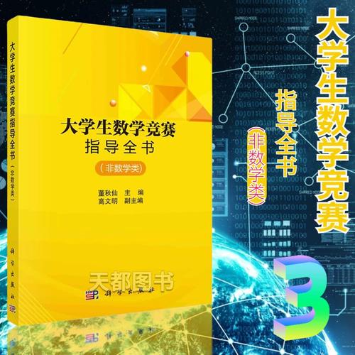 大学生数学竞赛辅导书怎么选？-图2