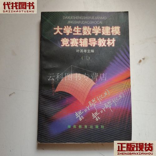 大学生数学竞赛辅导书怎么选？-图1