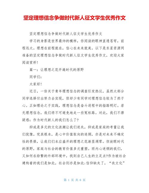 理想与现实冲突时,该如何坚守初心?-图3 理想与现实冲突时,该如何坚守初心?-图3