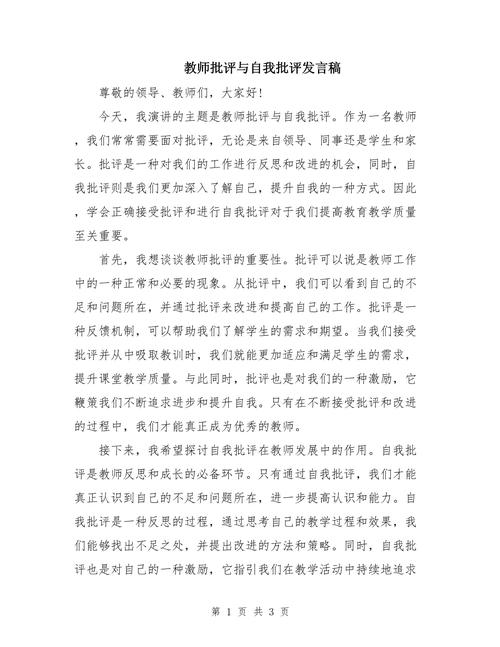 批评与赞美，孰是人生成长的良药？-图2