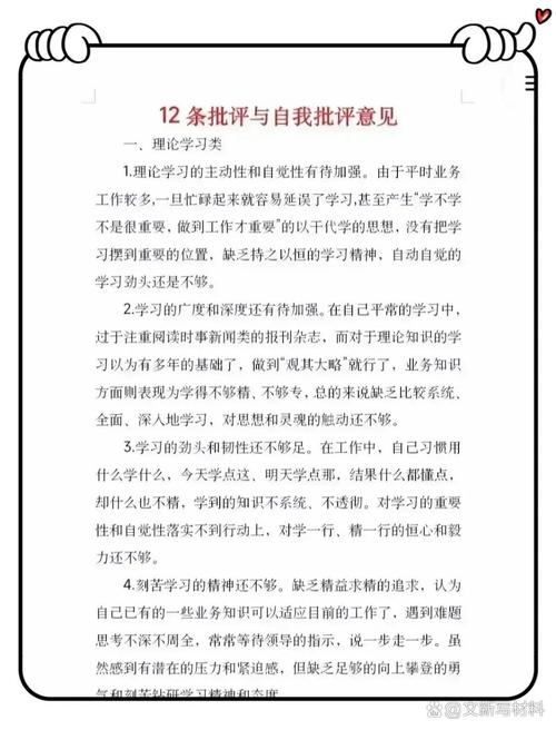 批评与赞美，孰是人生成长的良药？-图3