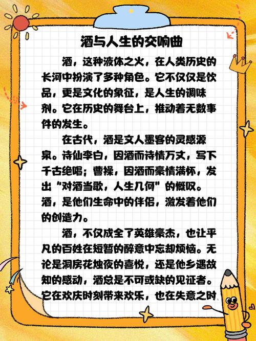 酿酒技艺，传承千年有何奥秘？-图3