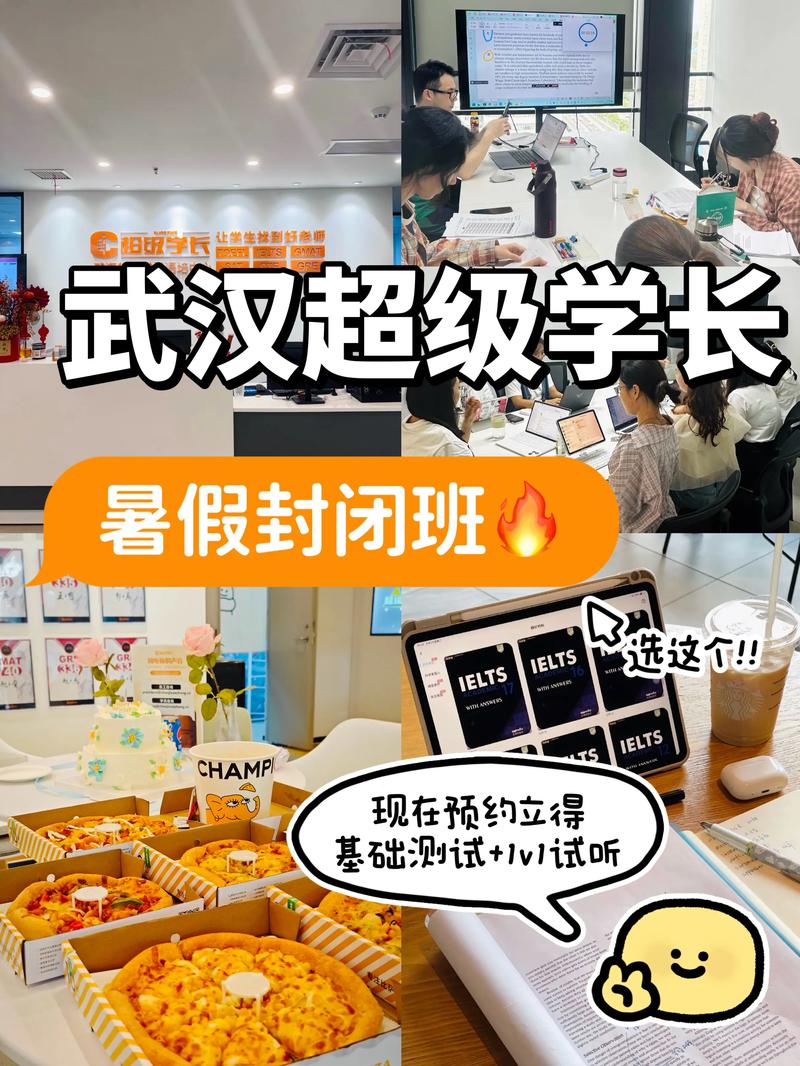 武汉雅思辅导班哪家好？-图3