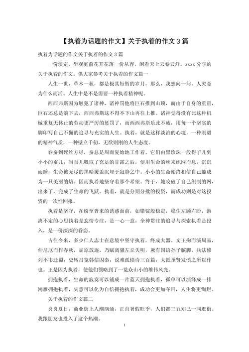 执着是通往成功的唯一路径吗？-图1