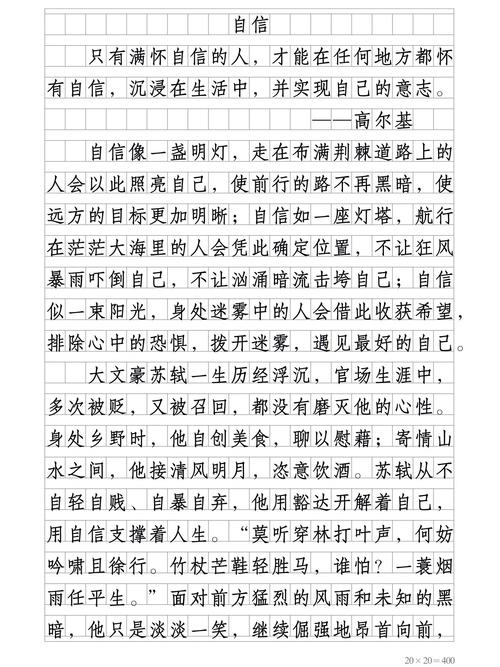 自信自强，人生成长的核心动力何在？-图1