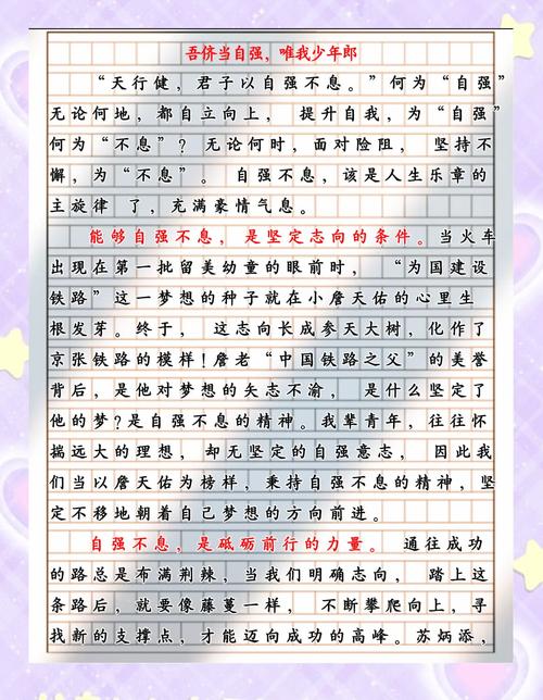 自信自强，人生成长的核心动力何在？-图2