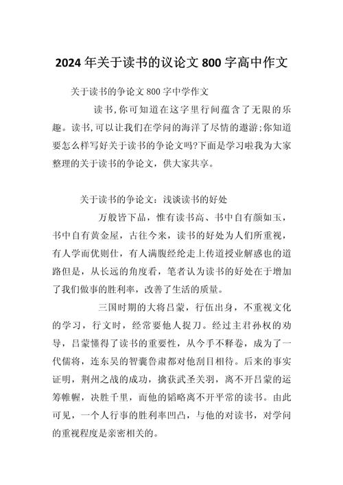 读书的价值究竟在何处？-图1