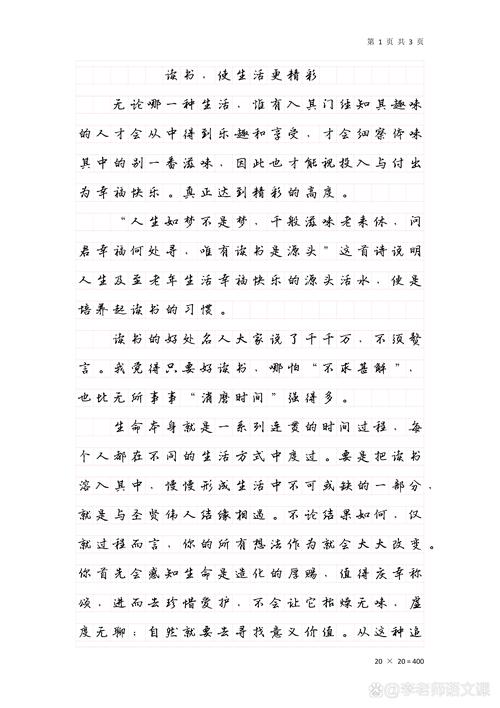 读书的价值究竟在何处？-图2